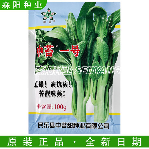 中苔一号特早熟白菜苔种子抗热