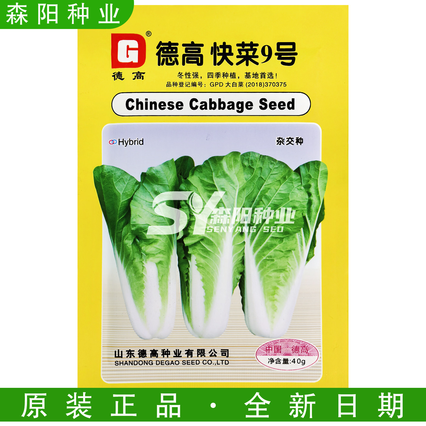 德高快菜9号四季速生小白菜种子真好吃奶油快菜长江5号536小青菜