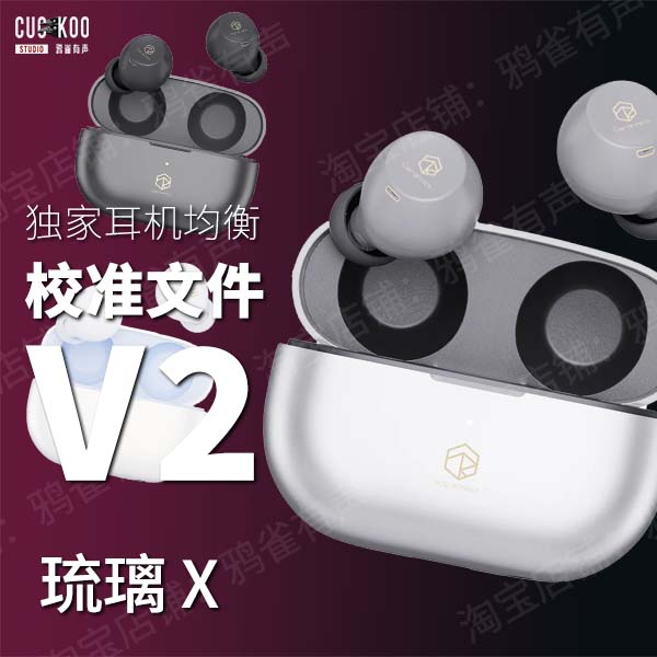 鸦雀有声校准文件琉璃X软件