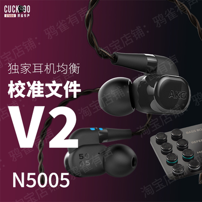 鸦雀有声校准文件N5005软件