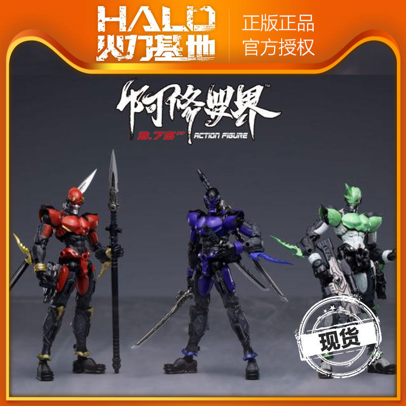 易玩动漫 x三三重工阿修罗界3.75傀儡紫电赤焰苍穹可动人偶玩具