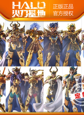 黄金冥圣斗士紧身diy圣衣神话