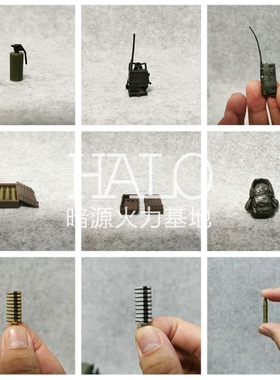 正义红师适配BBI 暗源 酸雨 1:18武器场景配件3.75寸可动军事兵人