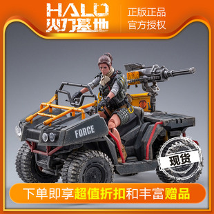 JOYTOY暗源1 3.75寸冯敏兵人载具模型 18野猫ATV全地形四驱摩托车