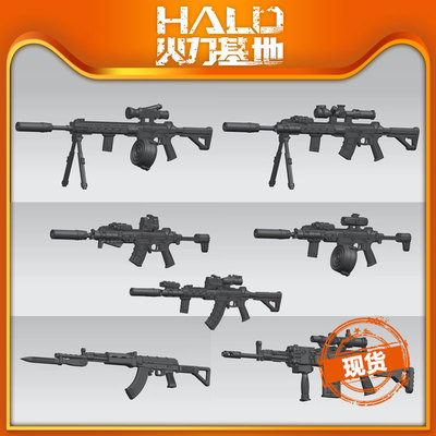 1/18兵人81式/191狙击突击枪配件