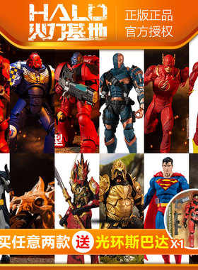 麦克法兰7寸再生侠战锤DC超人小丑蝙蝠侠丧钟可动兵人模型玩具