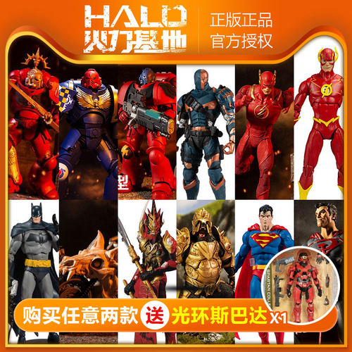 麦克法兰7寸再生侠战锤DC超人