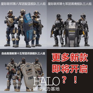 靛蓝黑鹰月狼舰队三人小队 3.75寸兵人星际联邦 暗源1 18硬核酷玩