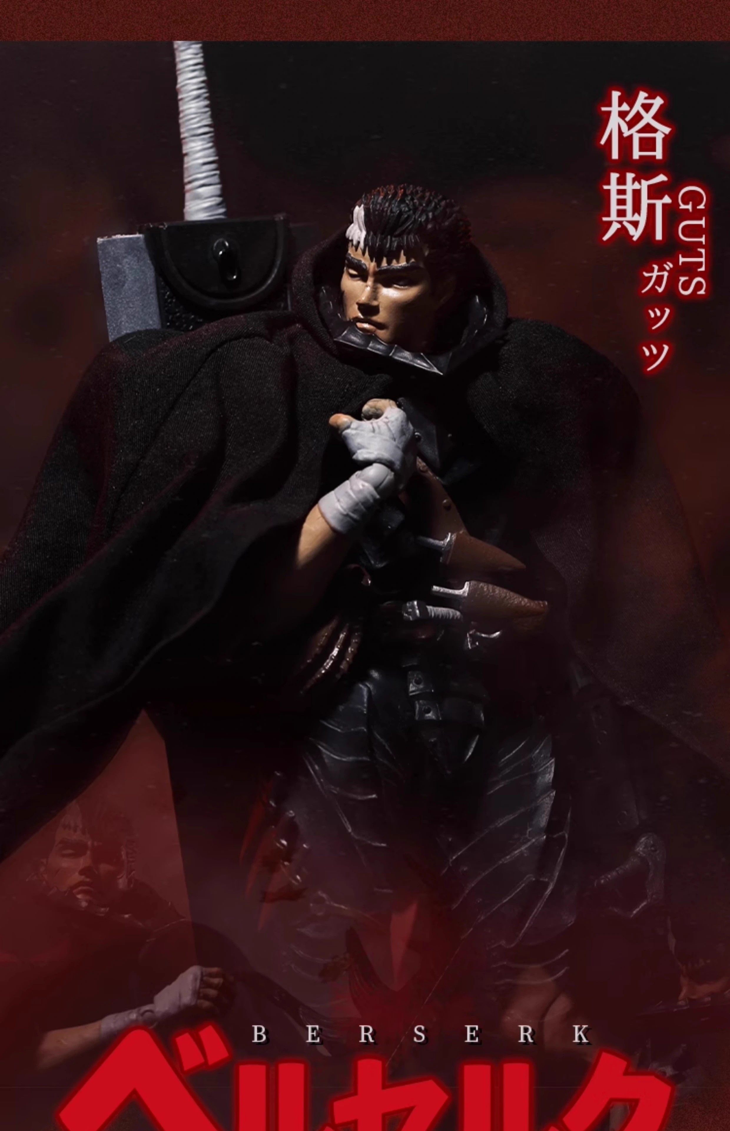 精零锻造shf figma6寸剑风传奇烙印战士狂战士铠甲格斯披风定制