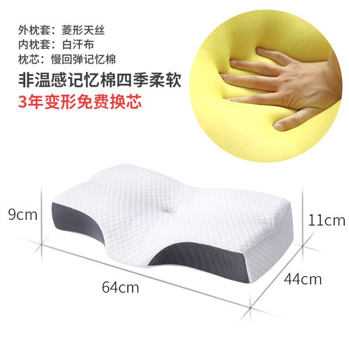 记忆棉枕头慢回弹斯蒂亚诺学生枕