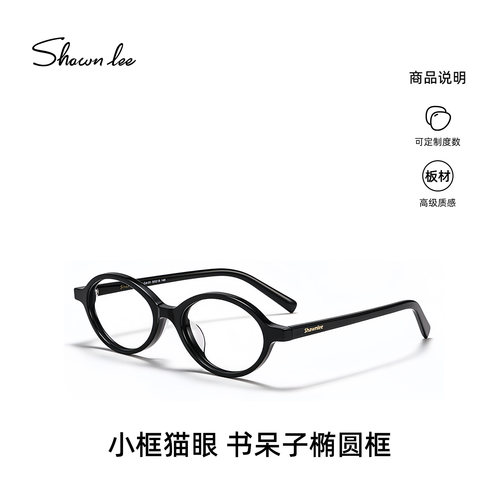 Shawnlee复古书呆子眼镜小圆框