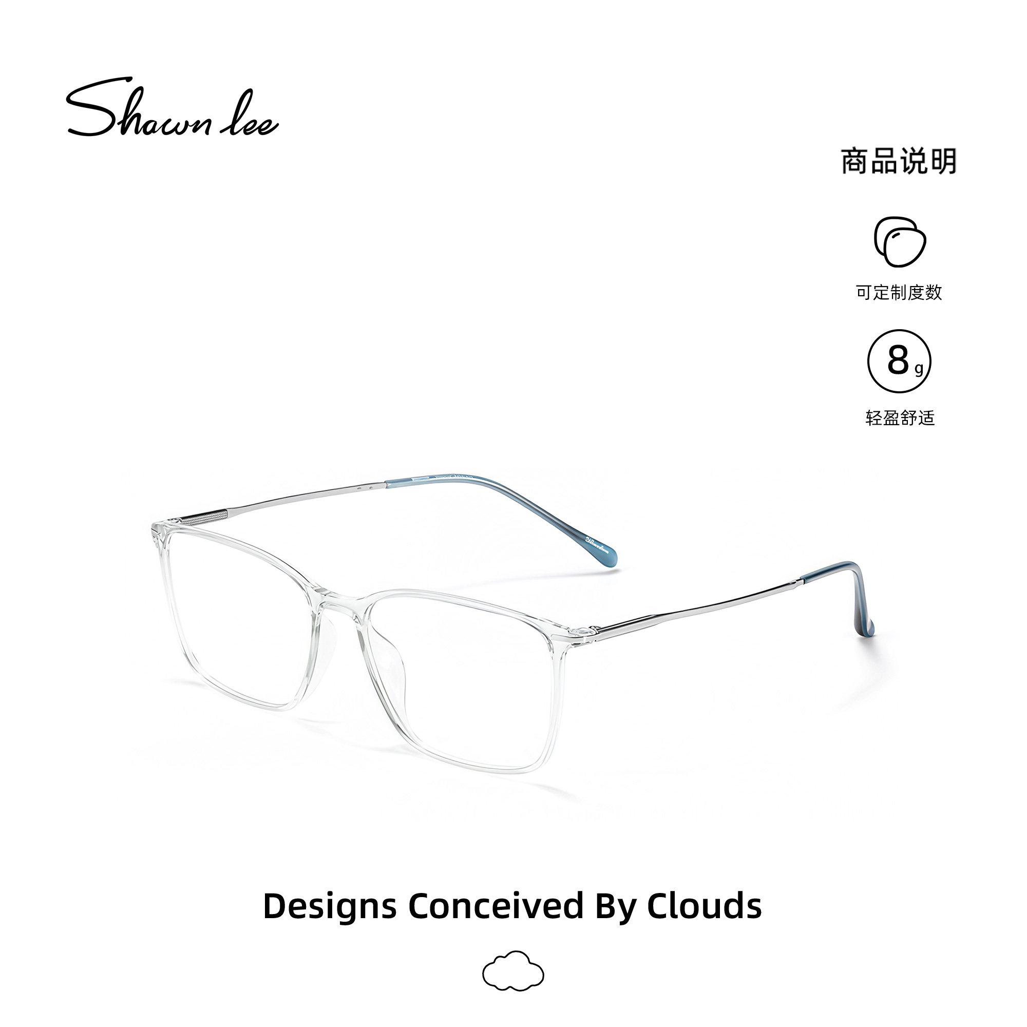 Shawnlee超轻钛透明眼镜男