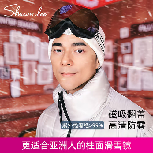 Shawnlee冬季防雾防风滑雪眼镜女