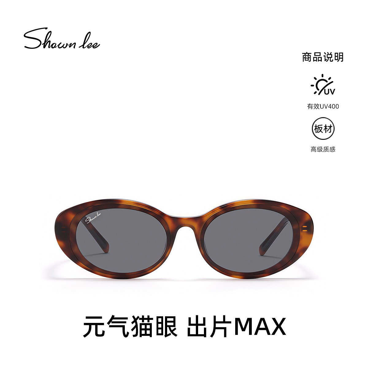 【所有女生直播间】Shawnlee复古墨镜女窄框高级感太阳镜防紫外线