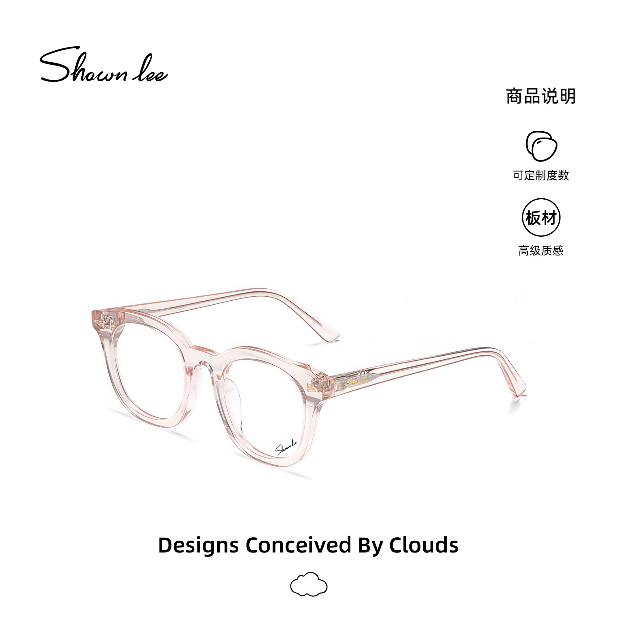 Shawnlee2026全新透粉色方圆形眼镜框镜架女板材少女慵懒风光学镜