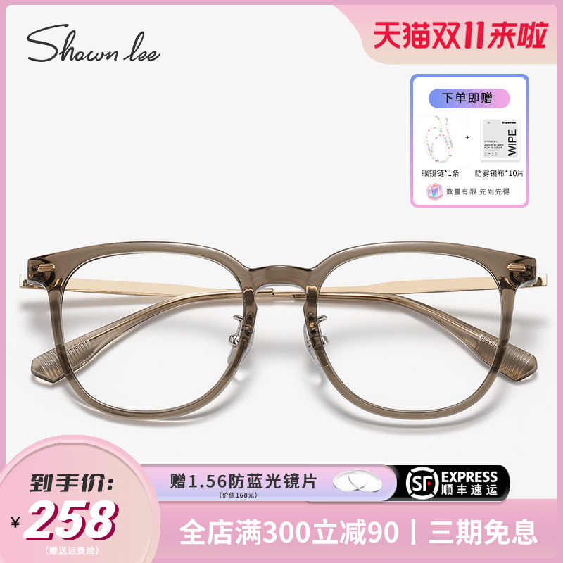 Shawnlee超轻素颜神器显白眼镜女防蓝光眼镜框近视配度数镜框