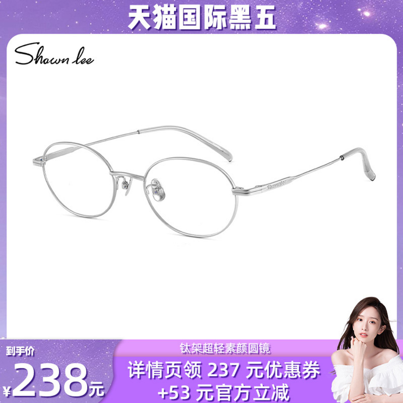 Shawnlee超轻复古书呆子素颜眼镜