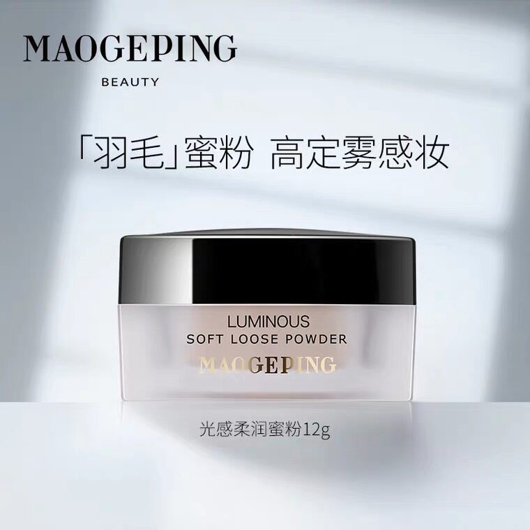 毛戈平光感柔润蜜粉定妆散粉质地细腻轻盈控油持久专柜正品怎么样,好用不?