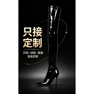 定制大码靴女高跟过膝长靴加长加大平底靴男48码超长大腿靴连裤靴
