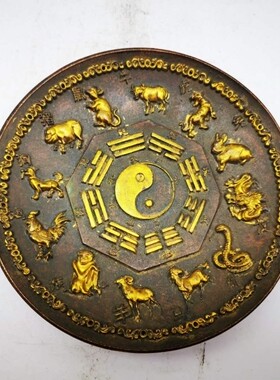 镇宅之宝浮雕四大神兽铜碟古玩