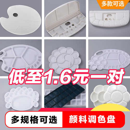 优质椭圆三线调色盘学生用梅花调色盒 国画水彩水粉颜料调色板 幼儿园儿童梅花形小调色盘多功能涂鸦大号画盘