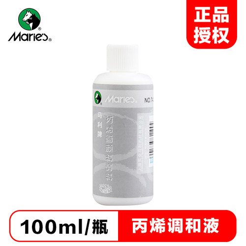 颜料丙烯调和稀释剂调合马力合剂