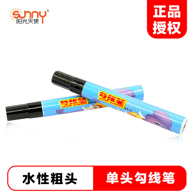 阳光天使儿童绘画勾线笔学生用美术描边笔水性笔幼儿园初学者国画描线勾线笔黑色粗头大头笔工笔画水性勾线笔_虎窝淘