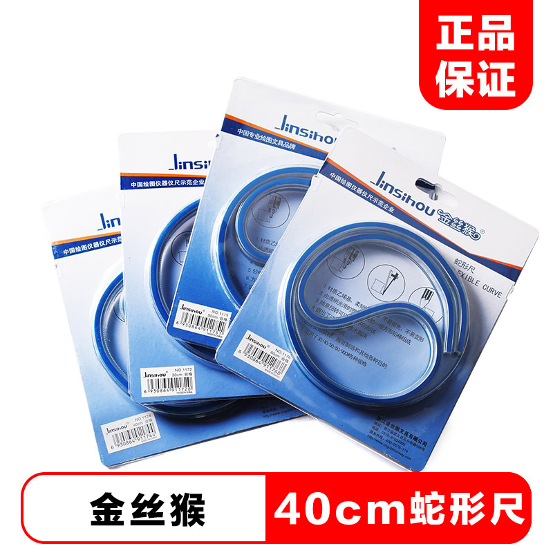 金絲猴蛇形尺40cm曲線尺 可彎曲定型尺 漫畫服裝繪圖設計公英制蛇尺 任意彎曲軟尺子在類目 電子詞典/電紙書/文化用品, 繪圖測量用品, 各類尺/三角板中 - 來自Buy2taobao.com提供專業的淘寶代購服務