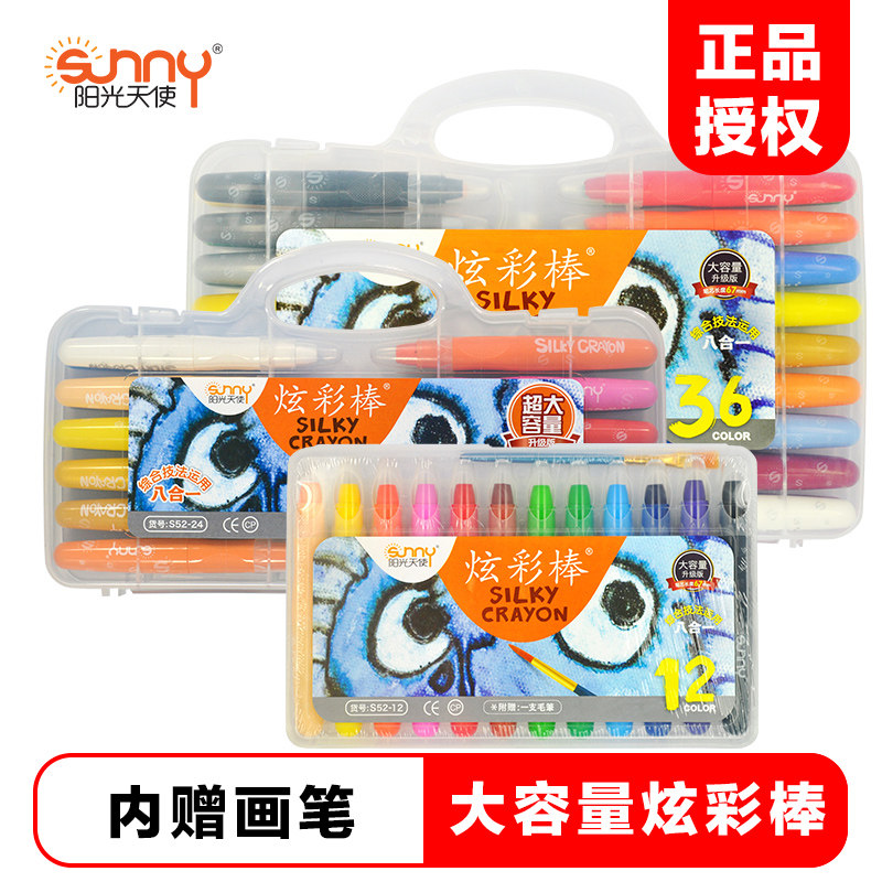阳光天使炫彩棒24色水溶画棒36色可水洗炫彩棒套装儿童绘画旋转蜡笔12色彩色蜡笔绘画笔幼儿蜡笔小学生棒棒彩