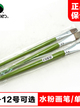 马利G1860水粉笔单支平头美术学生水粉画绘画笔通用丙烯画笔油画画笔玛丽画笔学生初学美术颜料画笔马力排笔