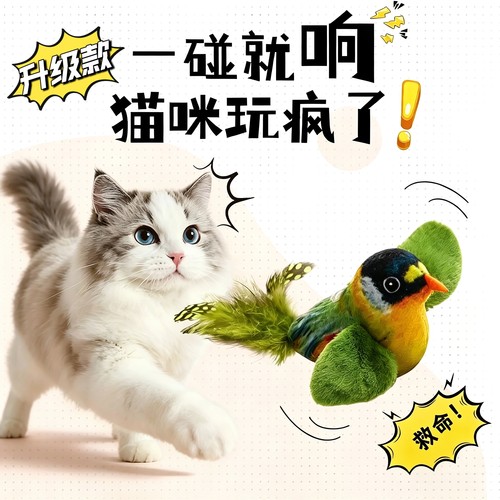 猫玩具仿真小鸟发声逗猫棒自嗨解闷神器幼猫消耗体力猫咪用品