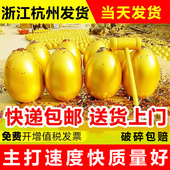 杭州金蛋批发一整箱砸金蛋金蛋道具砸彩金蛋抽奖架子开业砸展架子