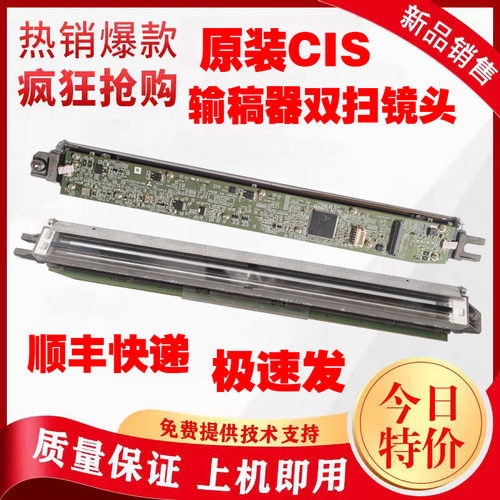 施乐D95 7785 6685 C60 C70 D110 D125 7780进稿器双面扫镜头CIS