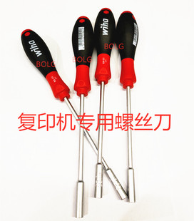 理光施乐复印机专用螺丝刀5.5MM六角套筒螺丝刀强磁 拆机维修工具