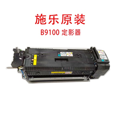 施乐B9100 B9125 B9110原装拆机定影器加热组件
