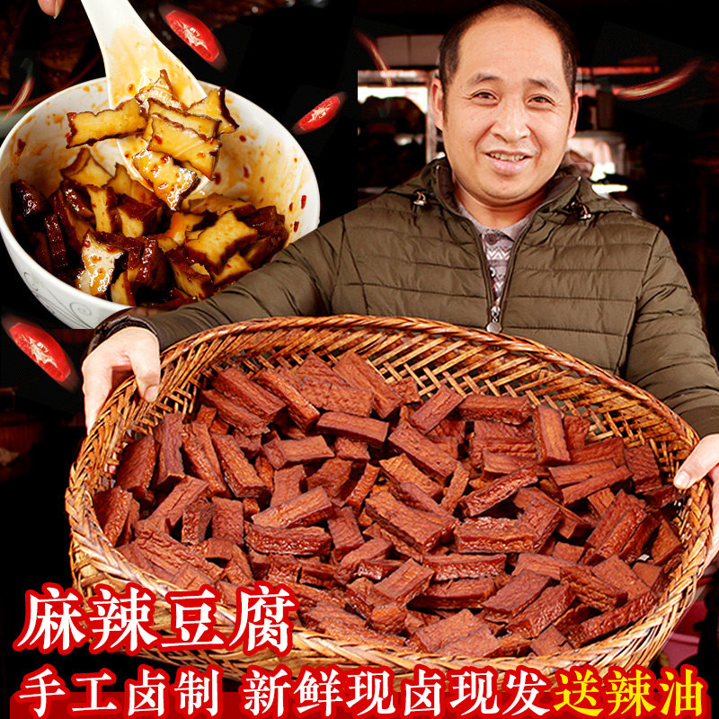 卤豆腐武冈正宗湖南猪血丸子豆腐零食五香辣豆腐干卤菜真空包装