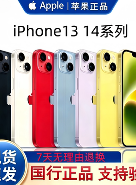 Apple/苹果 iPhone13 Promax 全网通5G国行双卡正品Pro手机苹果14