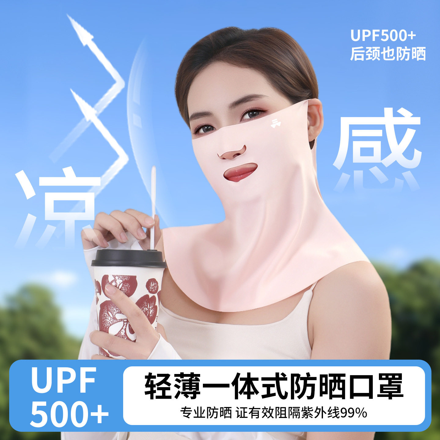 2026新款夏季防晒口罩女围脖防晒面纱/面罩