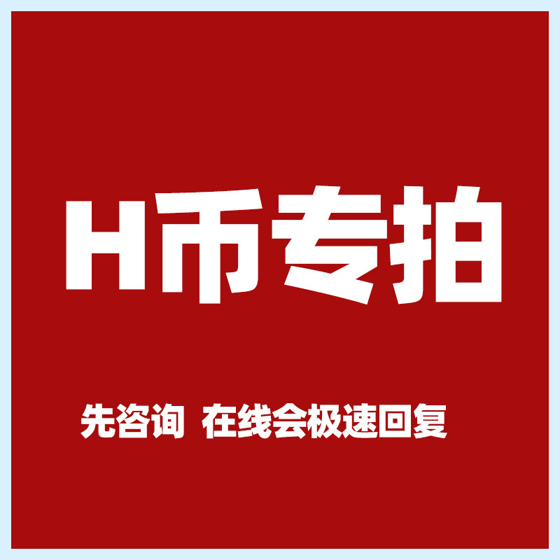 中国素材代下vip素材代下H充设计素材/源文件