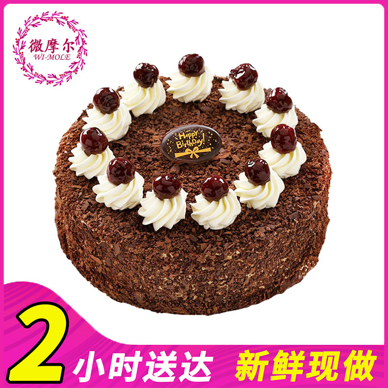 birthday Cake Chongqing Qijiang Dazu Yubei Banan Qianjiang longevity Jiangjin Hechuan Yongchuan Nanchuan Same city Distributionin the Aquatic meat/Fresh fruits and vegetables/Cooked , Fresh cakes  category - from Buy2taobao.com to provide professional Taobao agent buy service