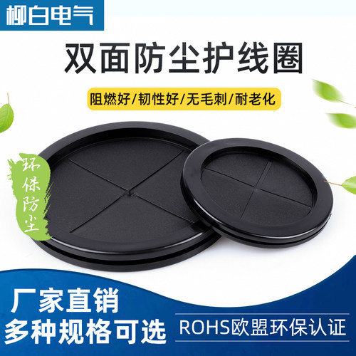 环保圆形橡胶阻燃护线圈