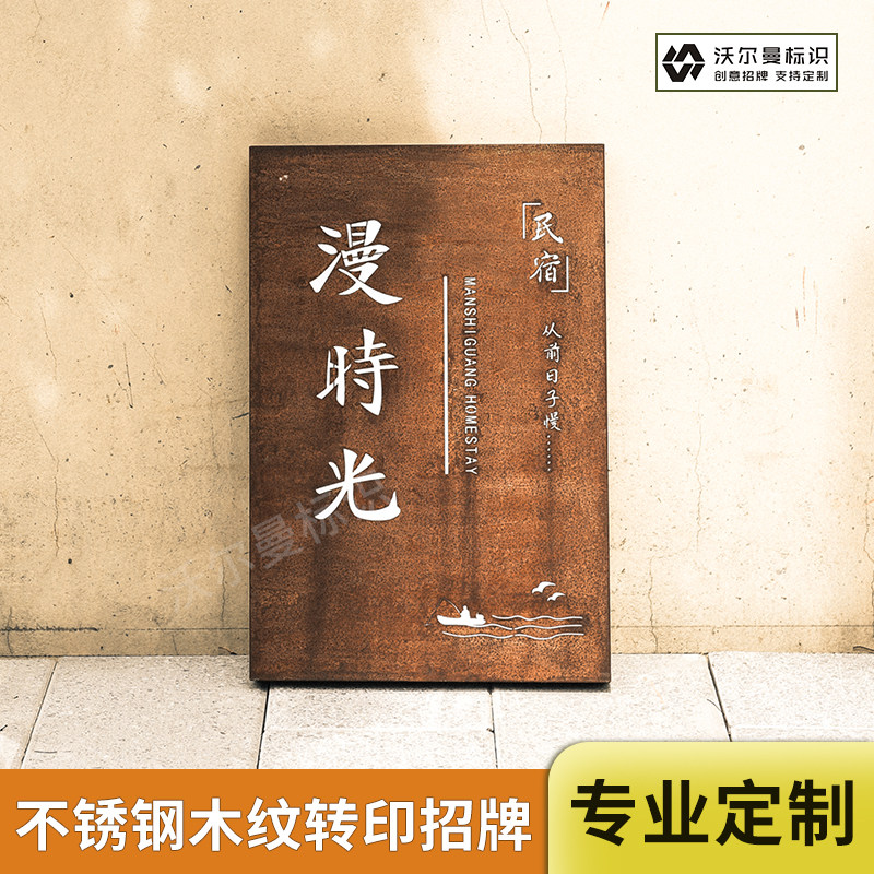 复古生锈铁艺灯箱发光挂墙门头招牌镂空悬户外仿锈广告牌定制