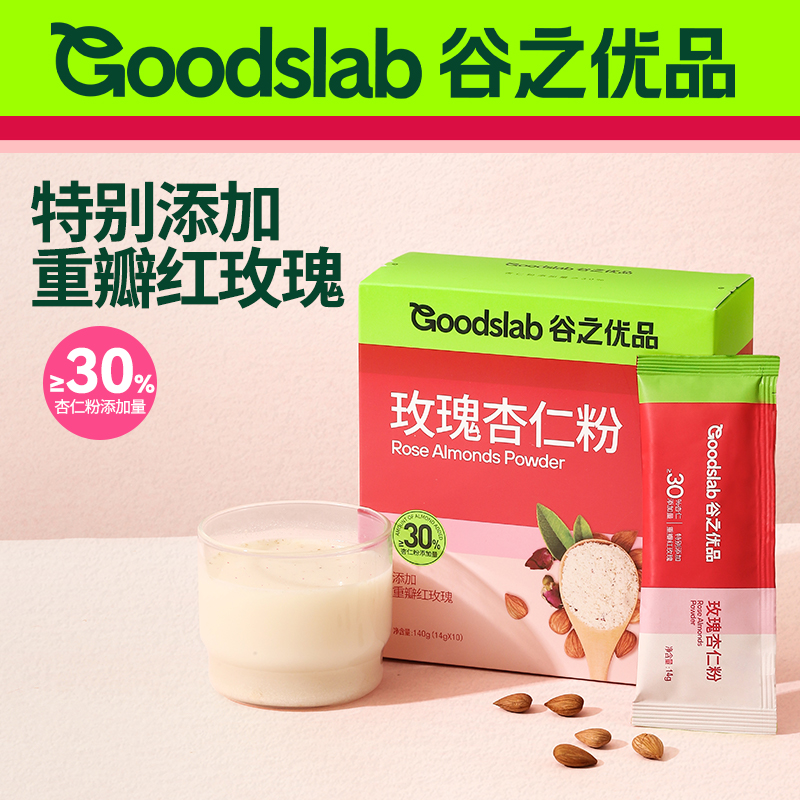 谷之优品杏仁粉烘焙冲饮