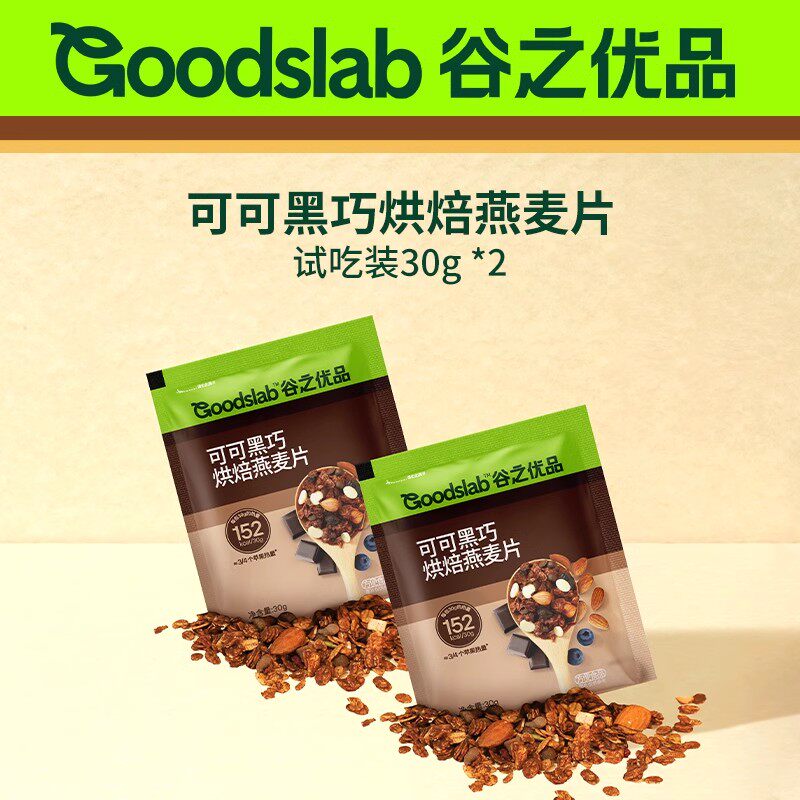 【顺手买一件】谷之优品可可黑巧烘焙燕麦片巧克力即食30g*2袋图片
