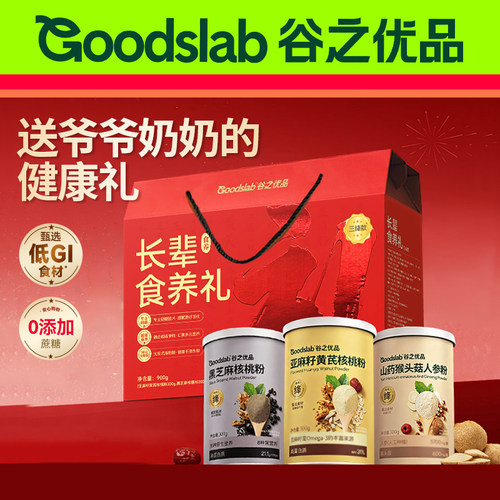 送老人礼物送长辈谷物礼盒