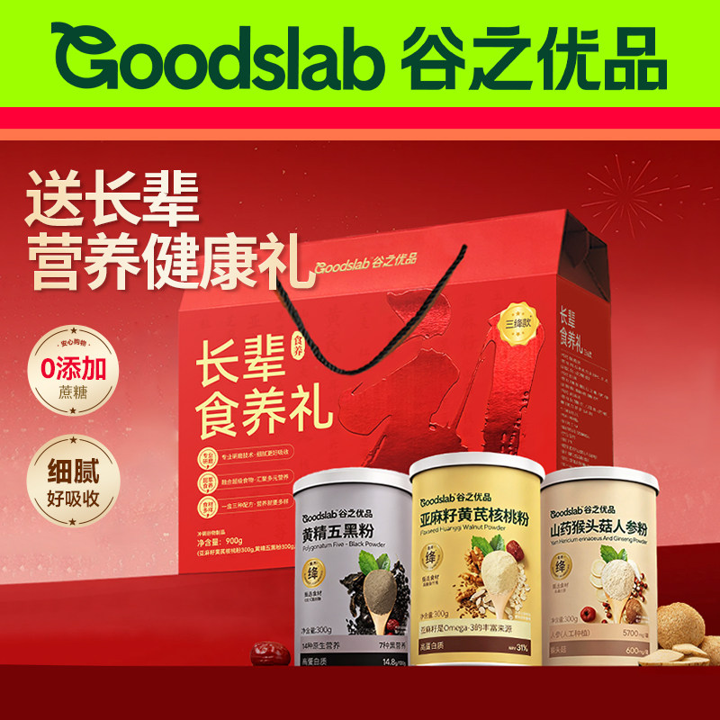 【中秋礼盒】谷之优品送长辈谷物食养礼盒老人营养品健康食品节日