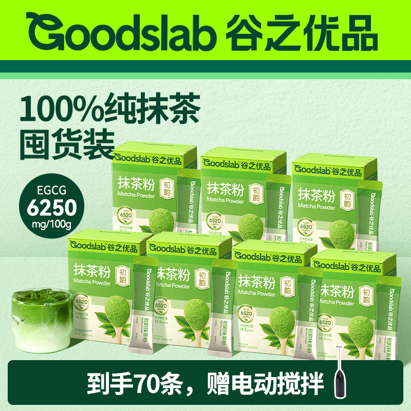 谷之优品纯抹茶粉  抹茶拿铁咖啡伴侣烘焙健身冲饮囤货盒装by