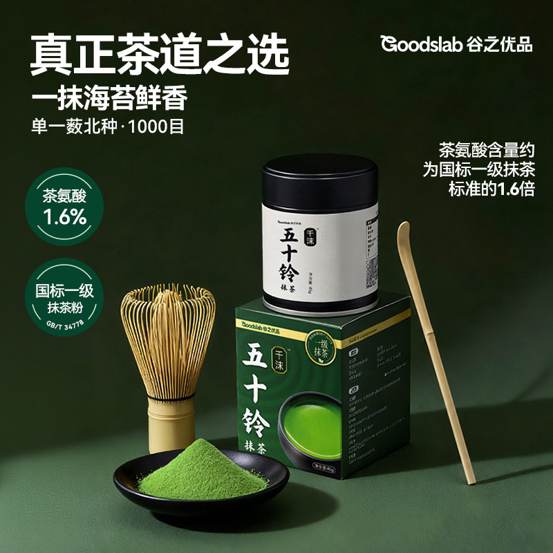 谷之优品千沫五十铃国产抹茶粉国标一级烘焙奶茶拿铁冲饮用茶道筅图片