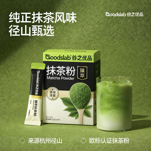 谷之优品纯抹茶粉小条装EGCG