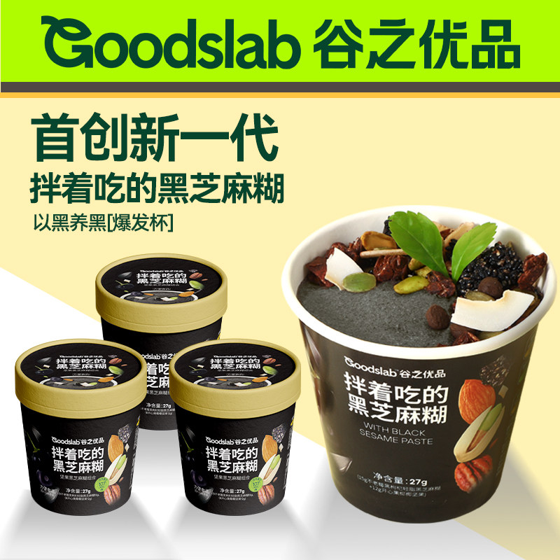 谷之优品黑芝麻糊粉不老莓黑枸杞冲泡即食莓果酸奶碗早餐营养食品图片
